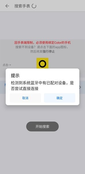 color表盘固件推送app(2)