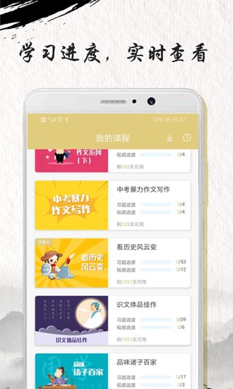 中考文言文精讲app(1)