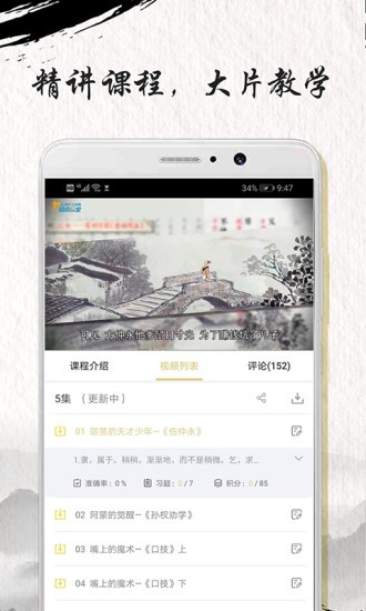 中考文言文精讲app(3)