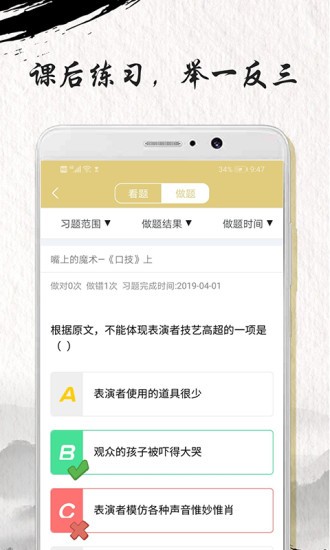 中考文言文精讲app(2)