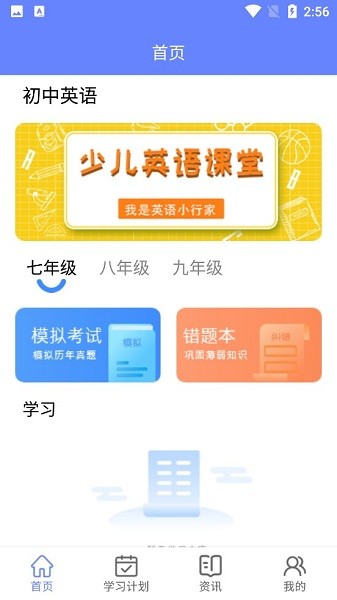 英语四级题库app(1)