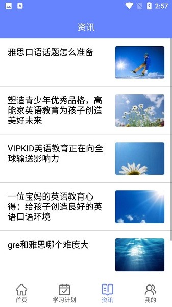 英语四级题库app(2)