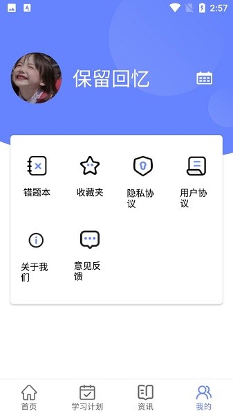 英语四级题库app(3)