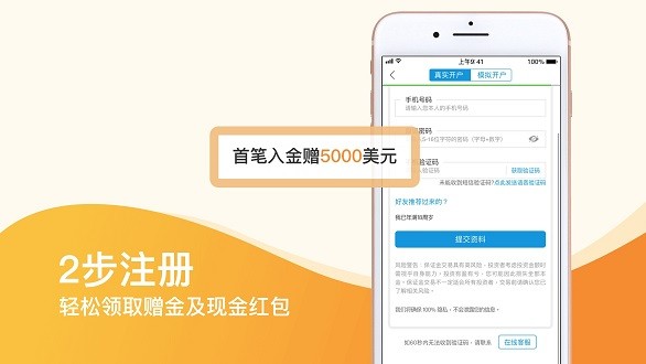 创富智汇app(1)