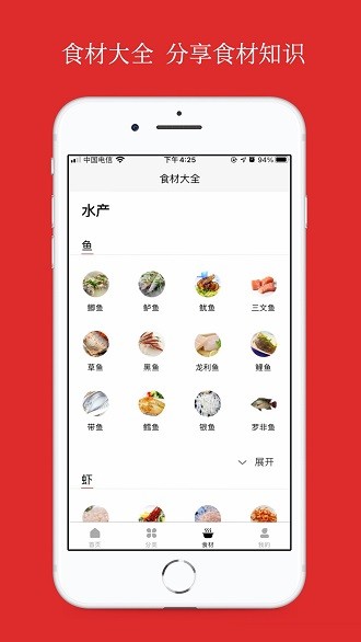 京细菜谱软件v2.0.0 安卓版(2)