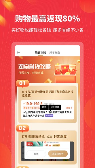 招财熊猫appv1.6.2 安卓版(1)