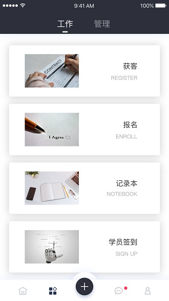 艺家云软件(2)