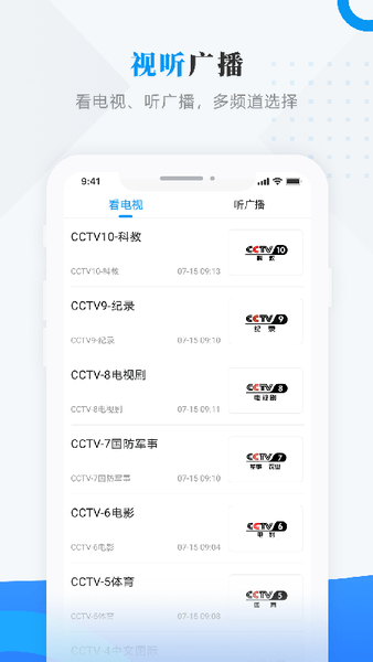 巴彦融媒appv4.0(1)