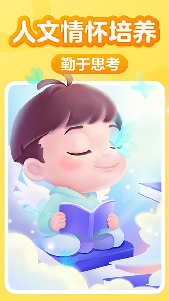 儿童阅读训练营app(3)