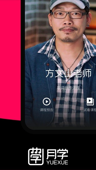 月学app(1)