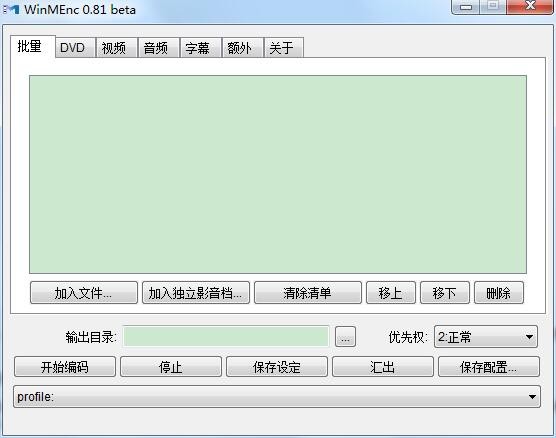 winmenc最新版(1)