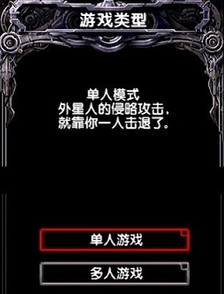 魂斗罗4游戏(Contra 4)v1.0 安卓手机版(2)
