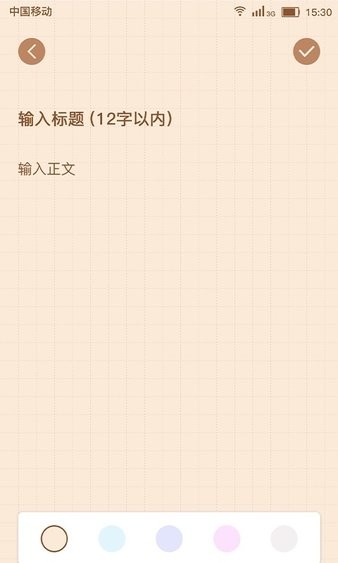 小本本app(3)
