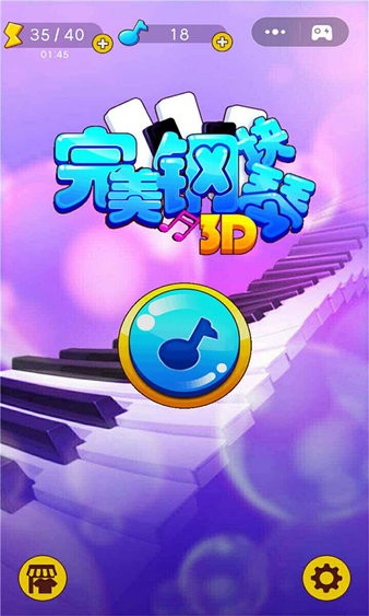 完美钢琴块3d小游戏(2)