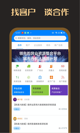 众人悬赏手机版(1)