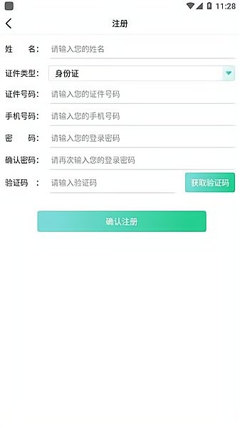 广东药师官方版v2.1.3 安卓版(1)