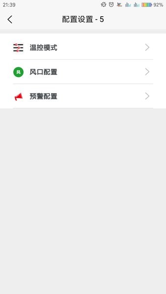 同力放风机app