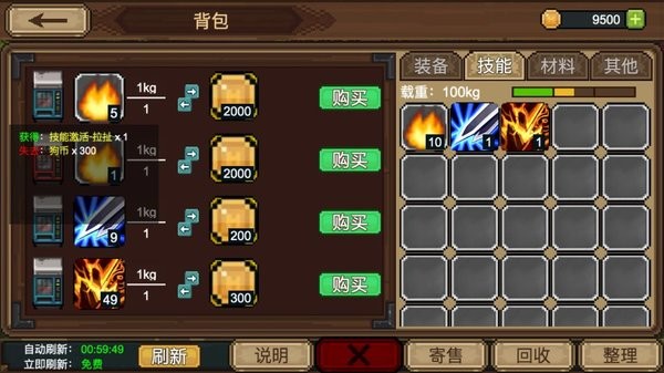 拉一车小伙伴手游v1.0.0 安卓版(2)