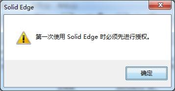 solid edge st9中文版官方版(1)