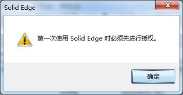 solid edge st9中文版(1)