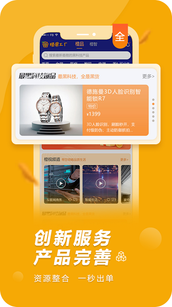 青岛橙果工厂(3)