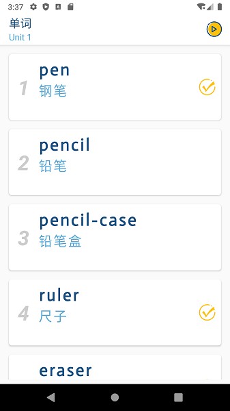 英语鲜橙听写软件(3)