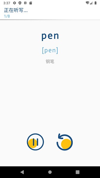 英语鲜橙听写软件v1.1 安卓版(2)