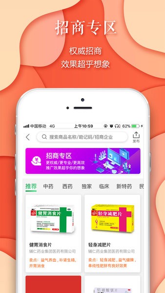 药素网app(1)