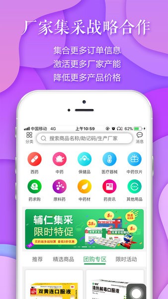 药素网app(3)