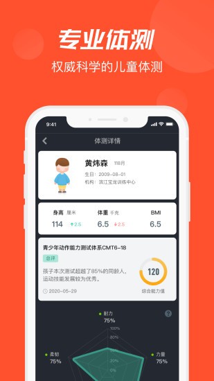 啄木鸟运动app(3)