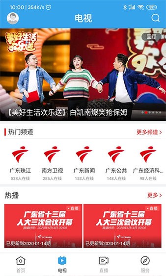 鼎湖新闻app
