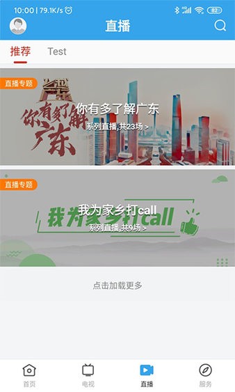 鼎湖新闻appv1.6.0(1)