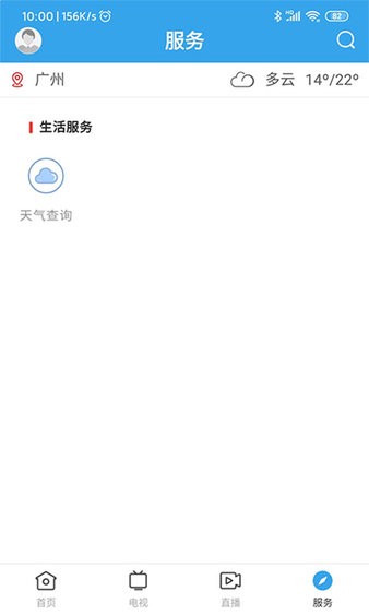鼎湖新闻appv1.6.0(3)