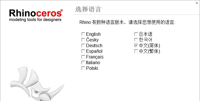 rhinoceros5.0中文版