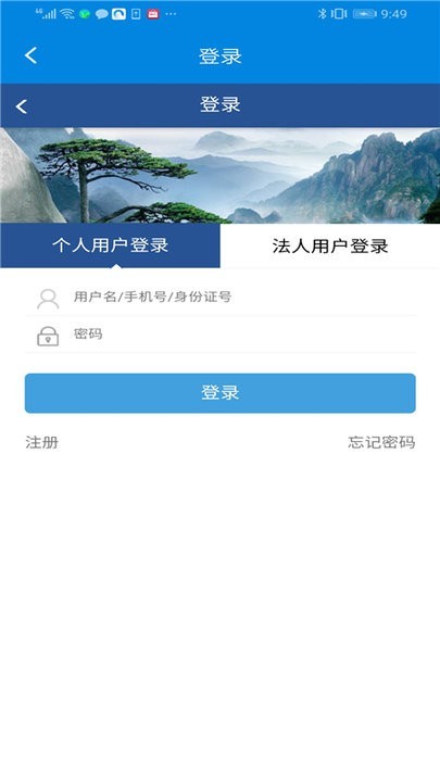 蚌埠人社app(2)