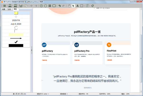 fineprint中文版v10.33.0.0 电脑版(1)
