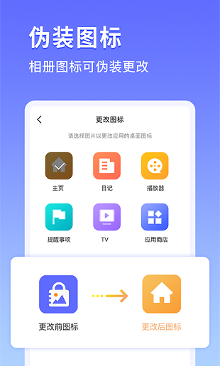 加密相册宝app(1)