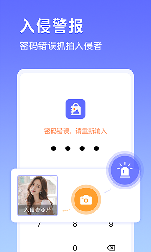 加密相册宝app(2)