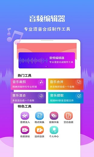 音频剪辑王免费版v1.3.5(1)