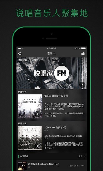 说唱家app(lord of rap)v2.0.0 安卓最新版(1)
