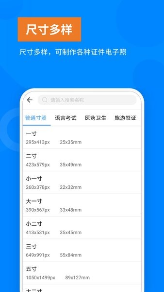 洋果免费证件照app(1)