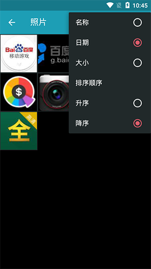 androvid pro中文版v3.2.1 安卓免费版(2)