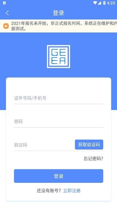 广西成考app(1)