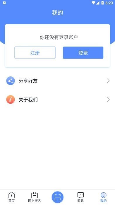 广西成考appv1.9.3(3)