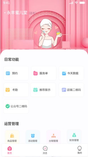 极克美邦app(1)