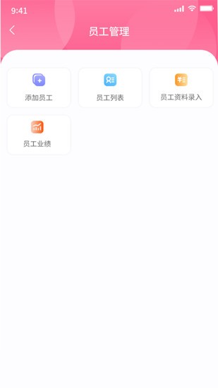 极克美邦app(2)