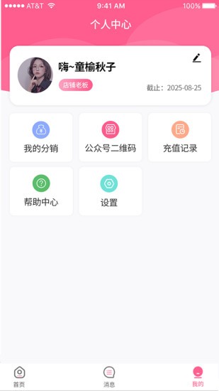 极克美邦app(3)