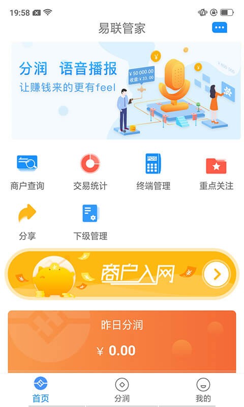 易联管家最新版(2)
