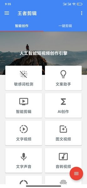 王者剪辑appv10.18.10(3)