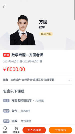 小状课堂app(1)